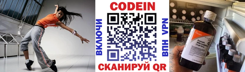 Codein напиток Lean (лин) Кувандык