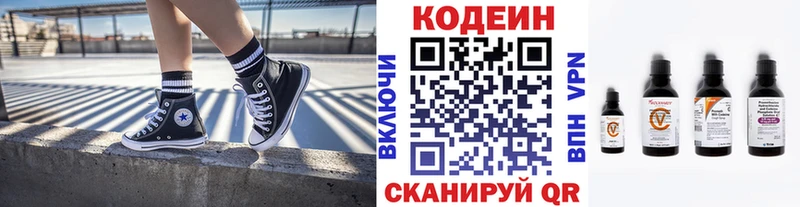 Кодеин Purple Drank  Кувандык 