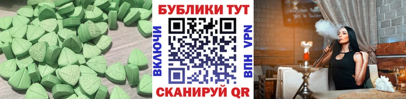 Экстази 250 мг Кувандык