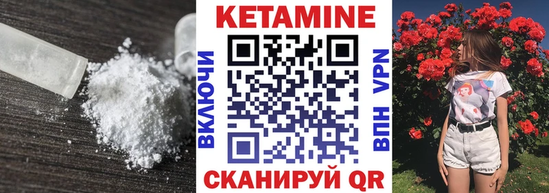 где купить наркоту  darknet состав  Кетамин VHQ  Кувандык 
