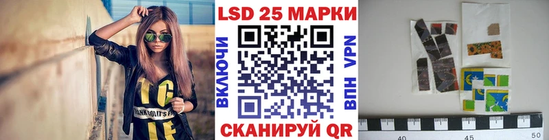 Марки 25I-NBOMe 1,8мг  Кувандык 